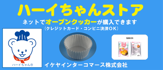 �I�����C���X�g�A�̔���